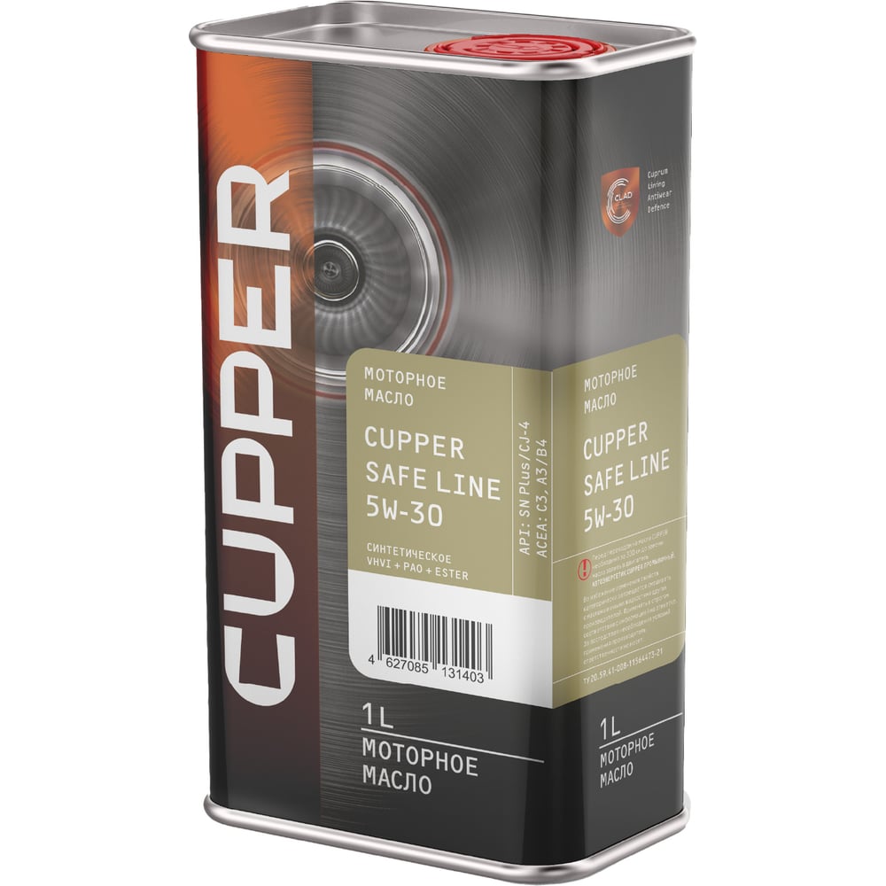 Изображение товара Моторное синтетическое масло CUPPER SL5W30-1 1 л для легковых грузовых и газовых двигателей