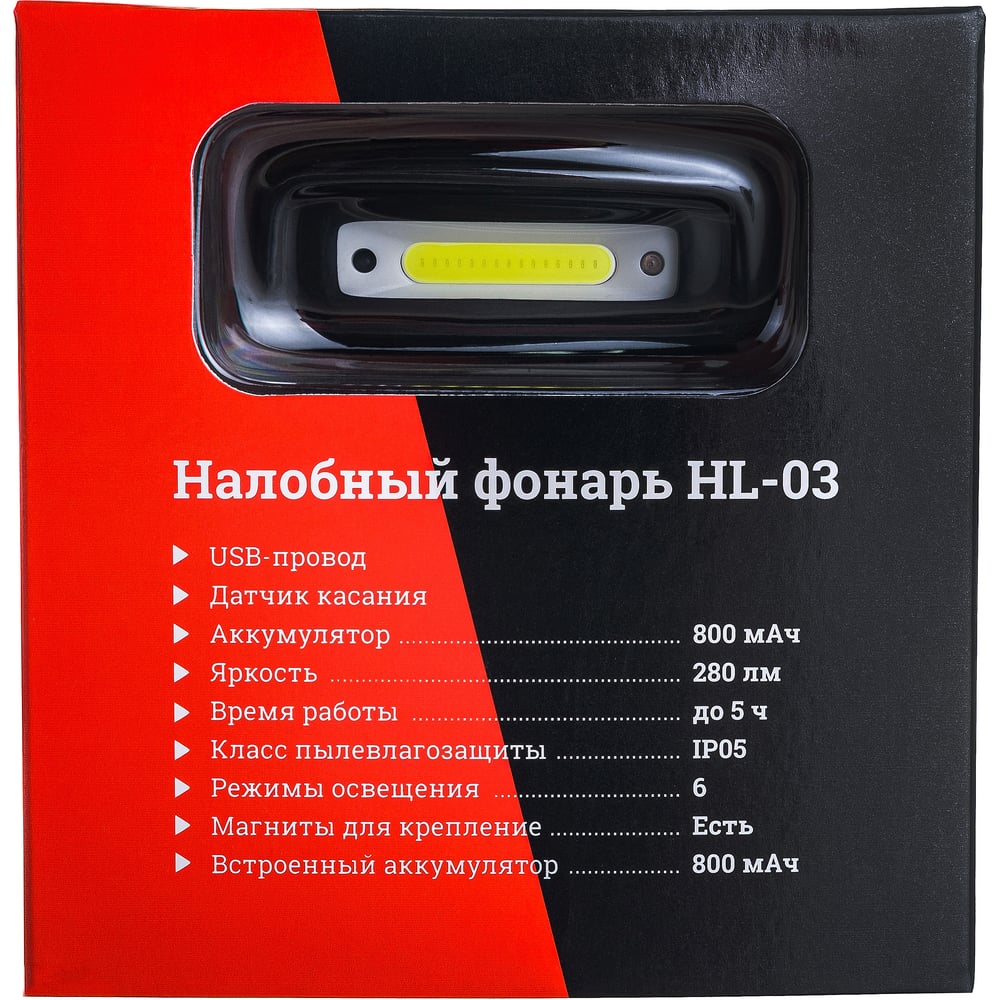 Налобный фонарь Gigant HL-03 - фото 19