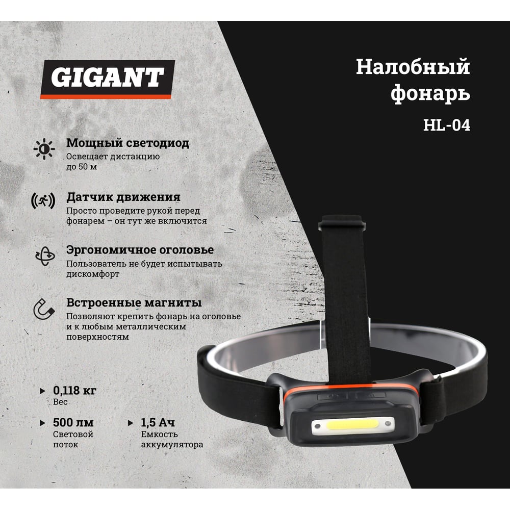 фото Налобный фонарь gigant