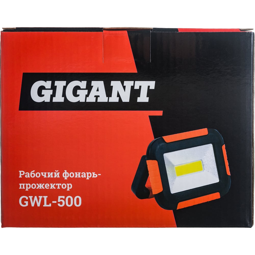 Рабочий фонарь-прожектор Gigant GWL-500 - фото 16