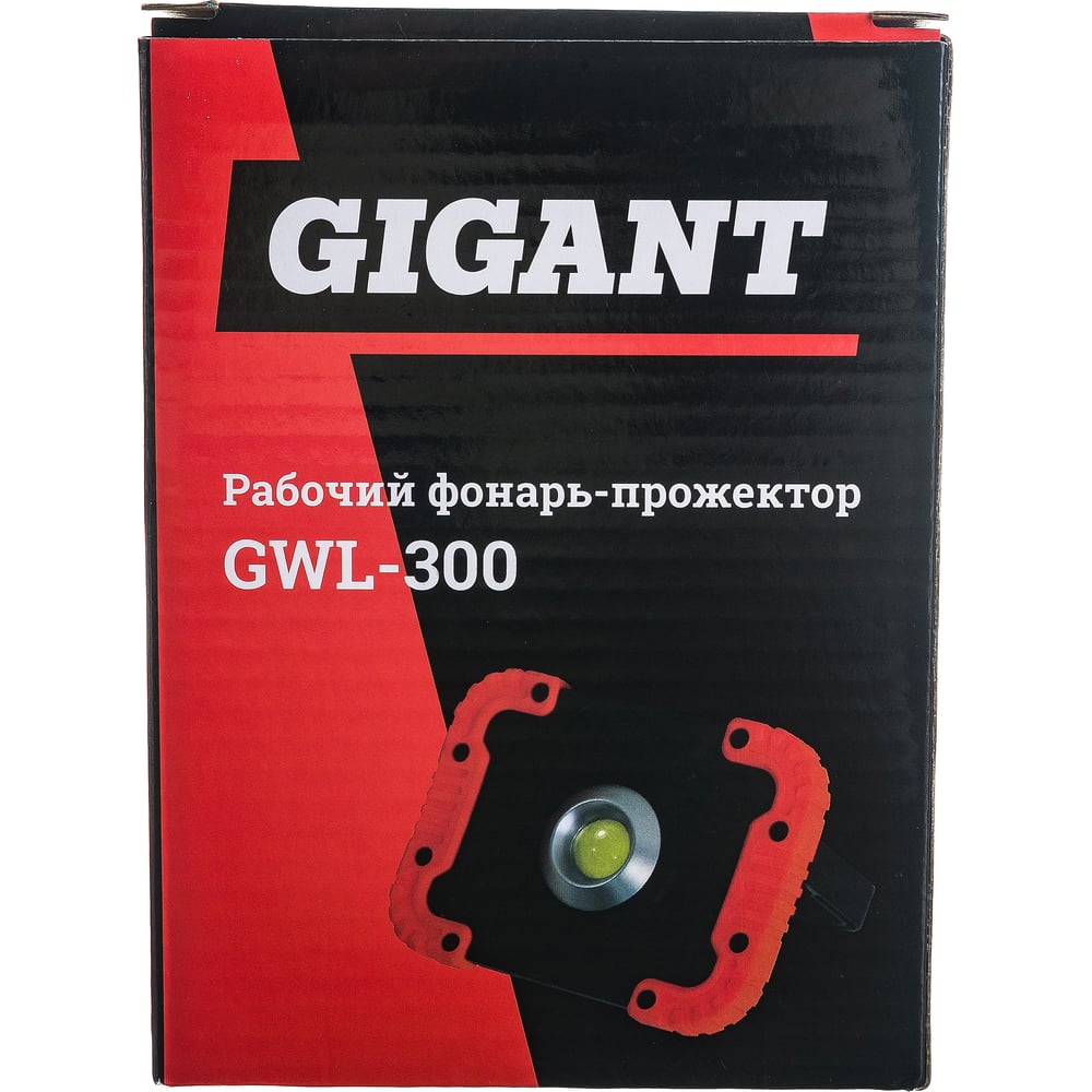 Рабочий фонарь-прожектор Gigant GWL-300 - фото 7