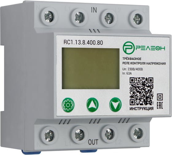 Изображение товара Трехфазное реле контроля напряжения РЕЛЕОН 230-400В AC; 80А, RC113840080