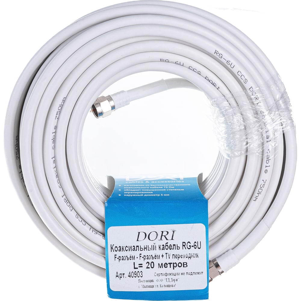 Коаксиальный кабель DORI, цвет белый