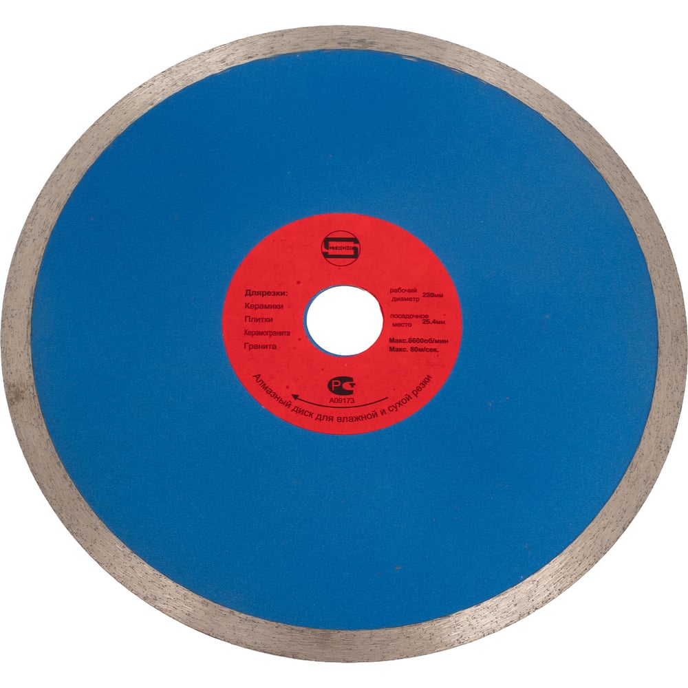 Изображение товара Алмазный диск по керамограниту супертонкий 230 мм Strong СТД-17300230