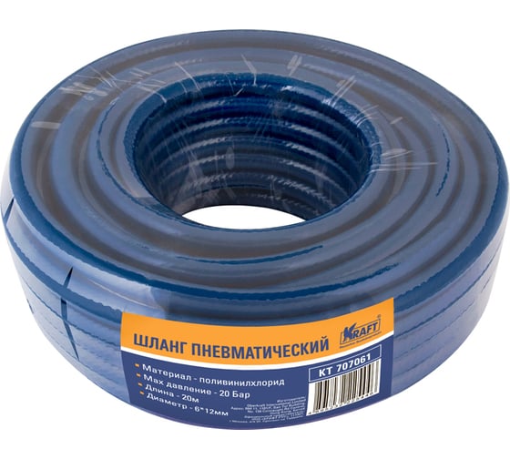 Изображение товара Шланг пневматический 6x12 мм, 20 м KRAFT KT 707061