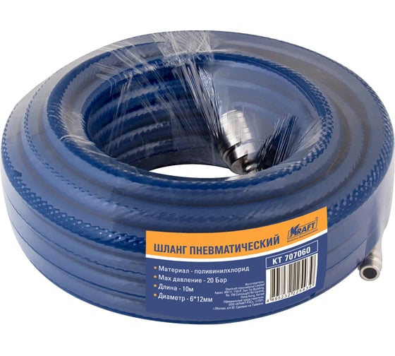 Изображение товара Шланг пневматический 6x12 мм, 10 м KRAFT KT 707060