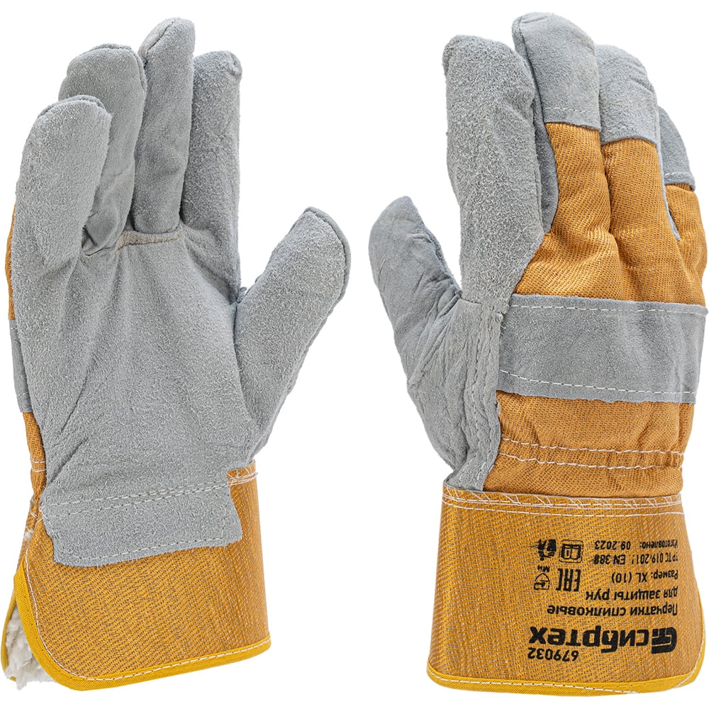 Изображение товара Комбинированные усиленные спилковые перчатки СИБРТЕХ утолщенные размер XL