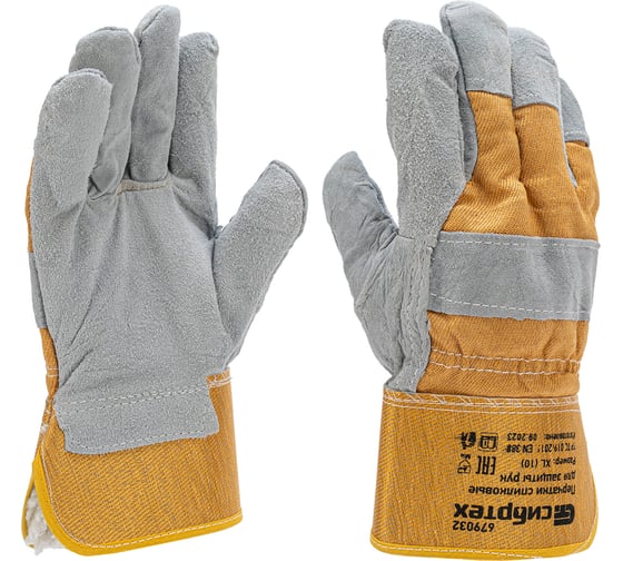 Изображение товара Комбинированные усиленные спилковые перчатки СИБРТЕХ утолщенные, размер XL 679032