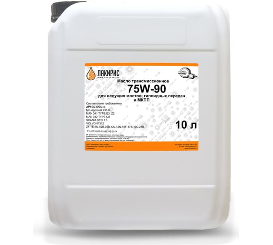 Изображение товара Трансмиссионное масло Лакирис 75W90, GL-5/GL-4, 10 л 55564483