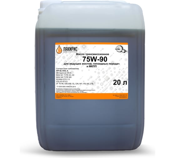 Изображение товара Трансмиссионное масло Лакирис 75W90, GL-5/GL-4, 20 л 55564484