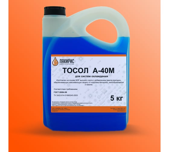 Изображение товара Тосол Лакирис А-40М, 5 кг 3365442