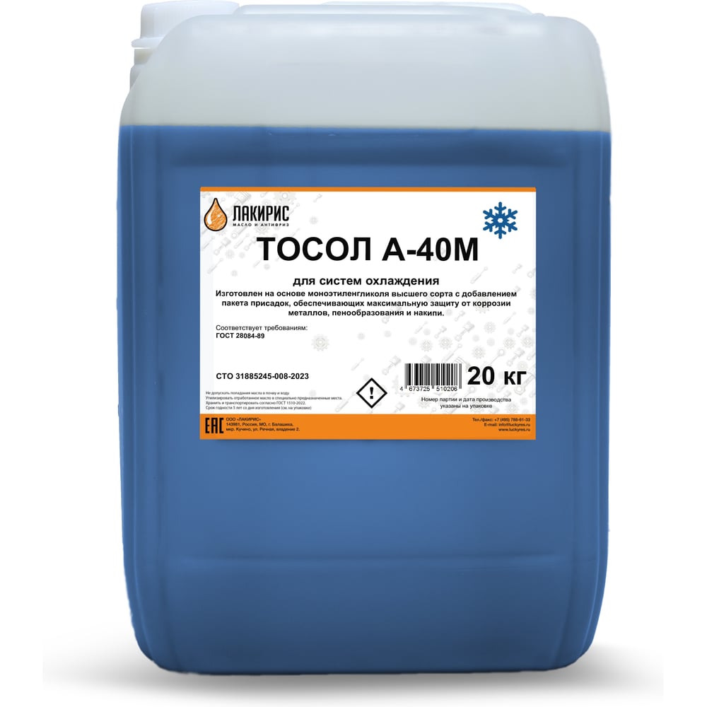 Тосол Лакирис А-40М 20 кг 3365444