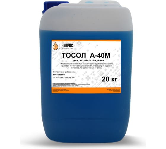 Изображение товара Тосол Лакирис А-40М 20 кг 3365444
