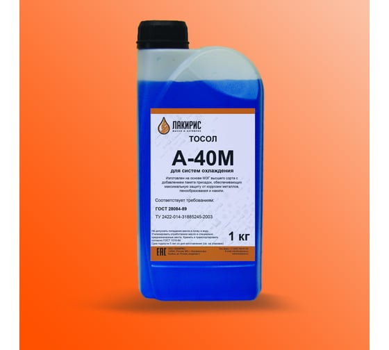 Изображение товара Тосол Лакирис А-40М, 1 кг 3365441