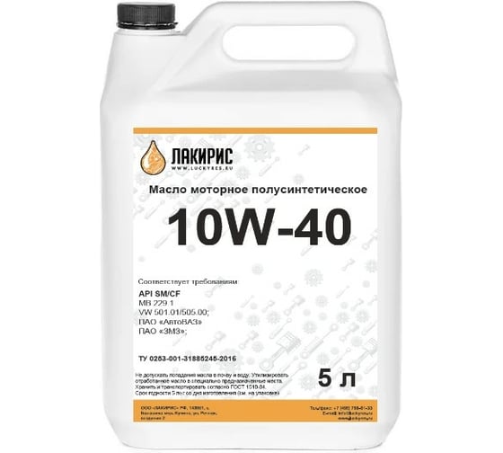 Изображение товара Моторное полусинтетическое масло Лакирис SAE 10W40 API SM/CF, 5 л 55564263
