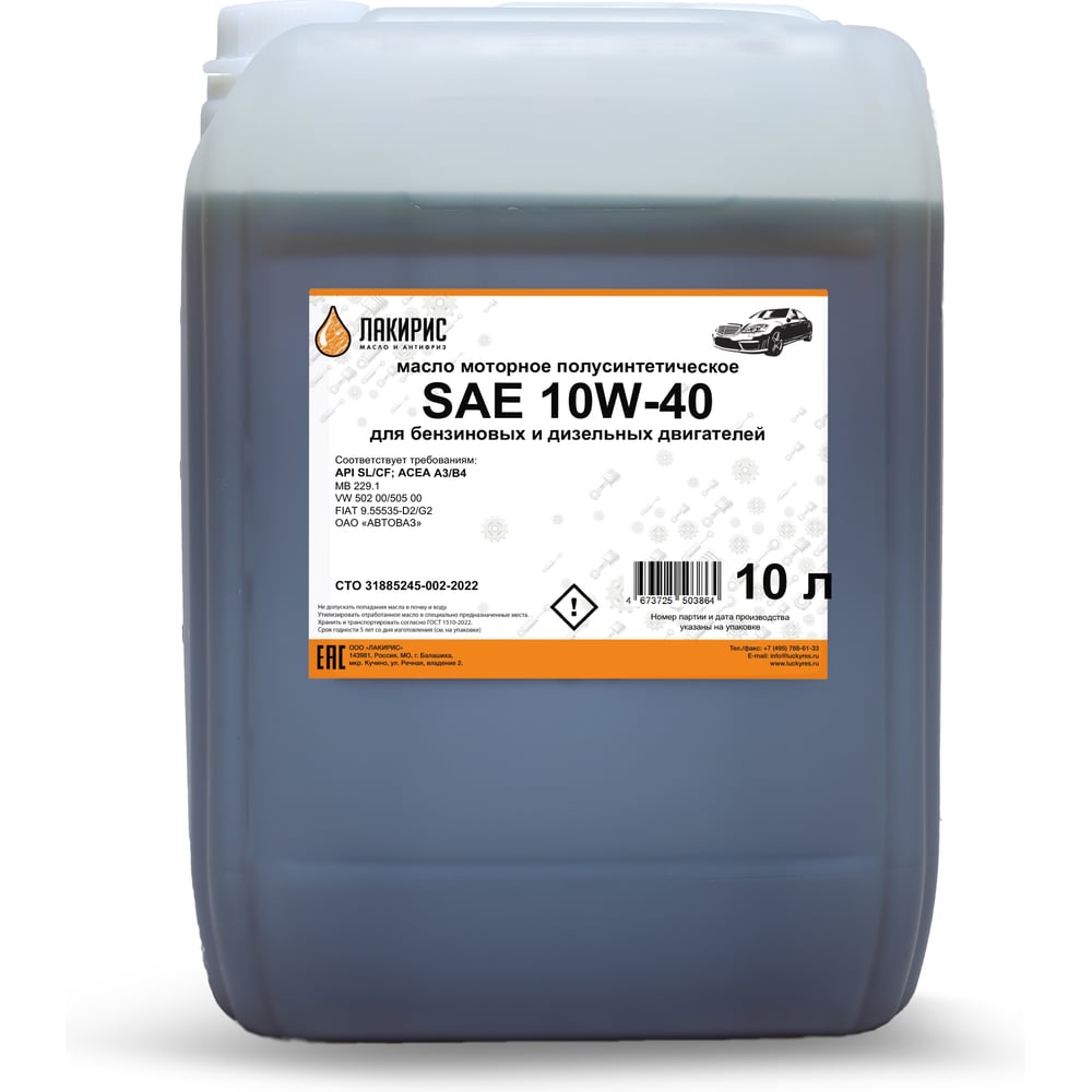 Изображение товара Моторное масло Лакирис полусинтетическое, SAE 10W40, API SL/CF, 10 л 55564297