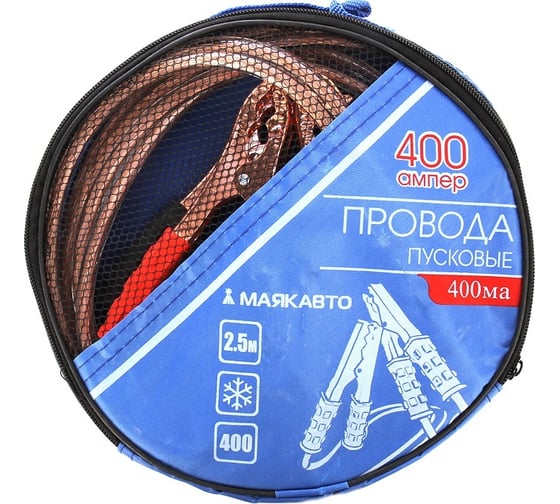 Изображение товара Стартовые провода МАЯКАВТО 400 Ампер, 2.5м 400ma