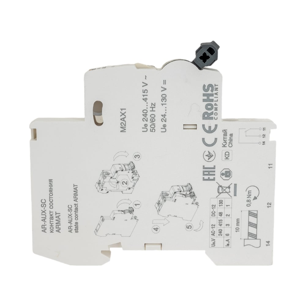 Изображение товара Контакт состояния IEK ARMAT AR-AUX-SC 240-415В модульный, IP20, для автоматизации