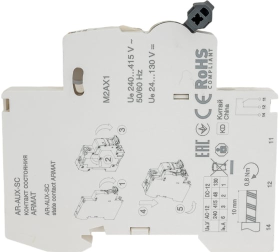 Изображение товара Контакт состояния IEK ARMAT AR-AUX-SC 240...415В AR-AUX-SC-240-415
