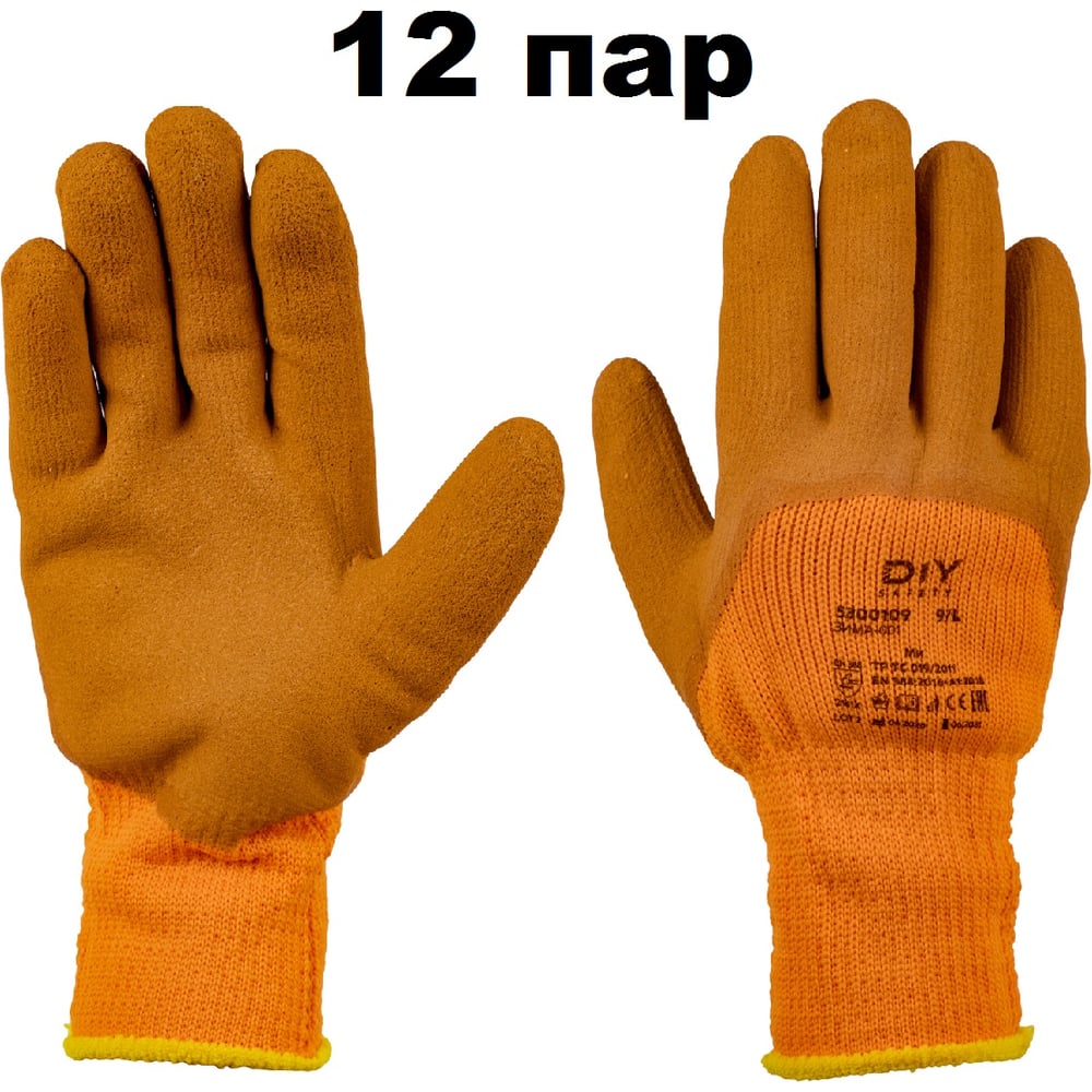 Утепленные перчатки Jeta Safety (12 пар) с латексным покрытием, р.9/L, Зима-001-pack-L