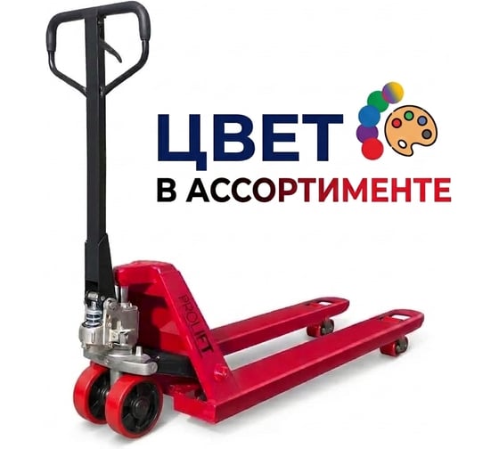 Изображение товара Гидравлическая тележка PROLIFT AC 25-PU 2500 кг, 1150х550мм, полиуретановое колесо, двойные полиуретановые ролики AC 25-PU