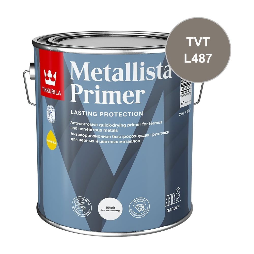 Антикоррозионная грунтовка Tikkurila METALLISTA PRIMER C матовая, 2,5л 710015006_TVT_L487