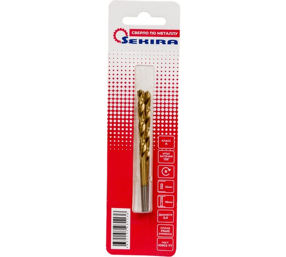 Изображение товара Сверло 2 шт, 5 мм, ц/х, Р6М5, класс А, нитридтитановое покрытие Sekira 00-00011171