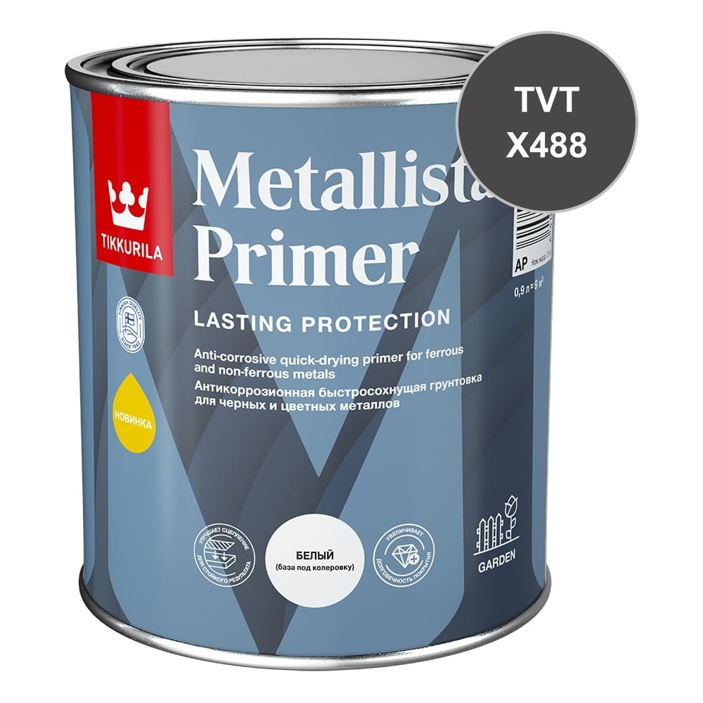 Антикоррозионная грунтовка Tikkurila METALLISTA PRIMER C мат 0,9л 710015005_TVT_X488