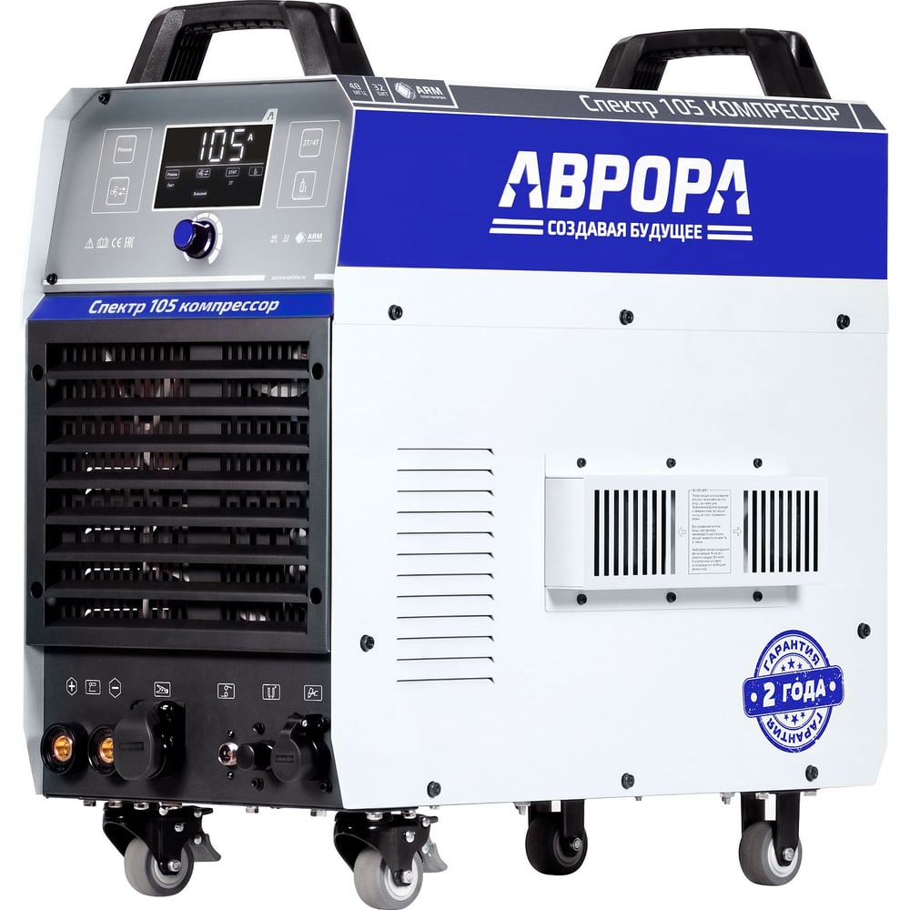 Изображение товара Спектр 105 компрессор аппарат плазменной резки Aurora со встроенным компрессором 41649