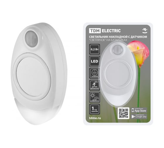 Изображение товара Накладной светодиодный светильник TDM ELECTRIC Светлячок, 0,2 Вт, 1xCR2450, датчик движения и освещенности, SQ0329-3611