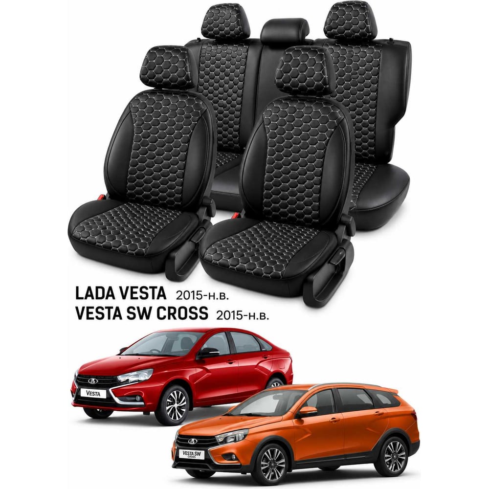 Изображение товара Чехлы для Lada Vesta/Vesta SW Cross 2015-> PSV Статус Loto черные, отстрочка белая 139323 Изображение товара Чехлы для Lada Vesta/Vesta SW Cross 2015-> PSV Статус Loto черные, отстрочка белая 139323