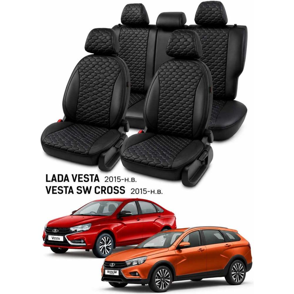 Изображение товара Чехлы для Lada Vesta/Vesta SW Cross 2015-> PSV Статус Loto черные, отстрочка черная 139324 Изображение товара Чехлы для Lada Vesta/Vesta SW Cross 2015-> PSV Статус Loto черные, отстрочка черная 139324