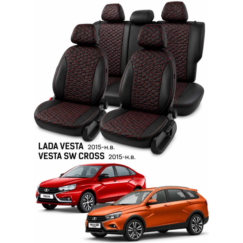 Изображение товара Чехлы для Lada Vesta/Vesta SW Cross 2015-> PSV Статус Loto черные, отстрочка красная 139325 Изображение товара Чехлы для Lada Vesta/Vesta SW Cross 2015-> PSV Статус Loto черные, отстрочка красная 139325
