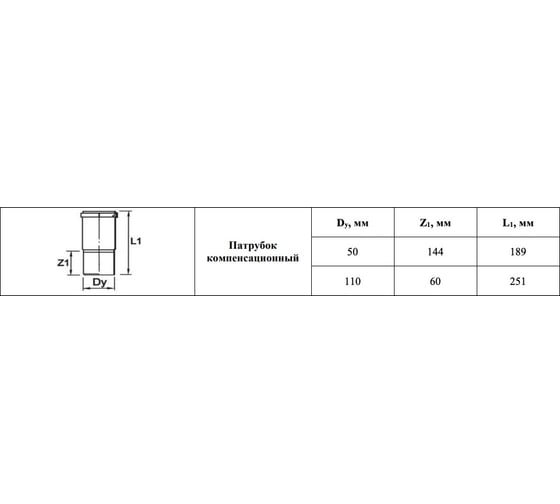 Изображение товара Компенсационный патрубок VALFEX 50 мм 23300050