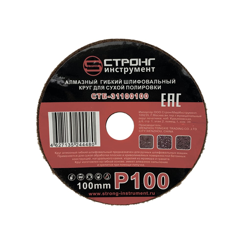 Изображение товара Черепашка АГШК алмазный гибкий диск 100 мм сухая шлифовка по бетону граниту