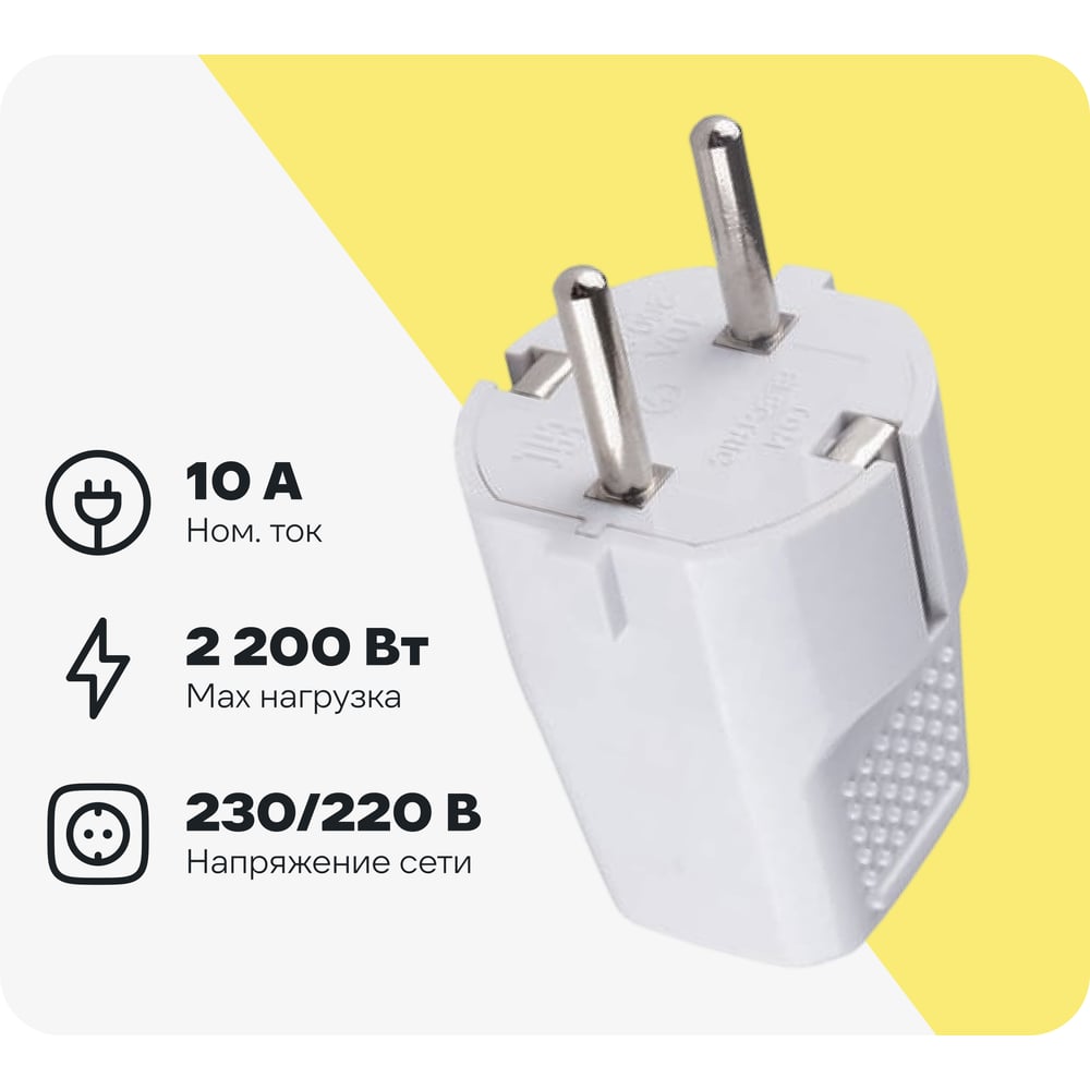 Изображение товара Прямая вилка TDM ELECTRIC с заземлением, белая, c перфорацией, 10А, 250В SQ1806-0197