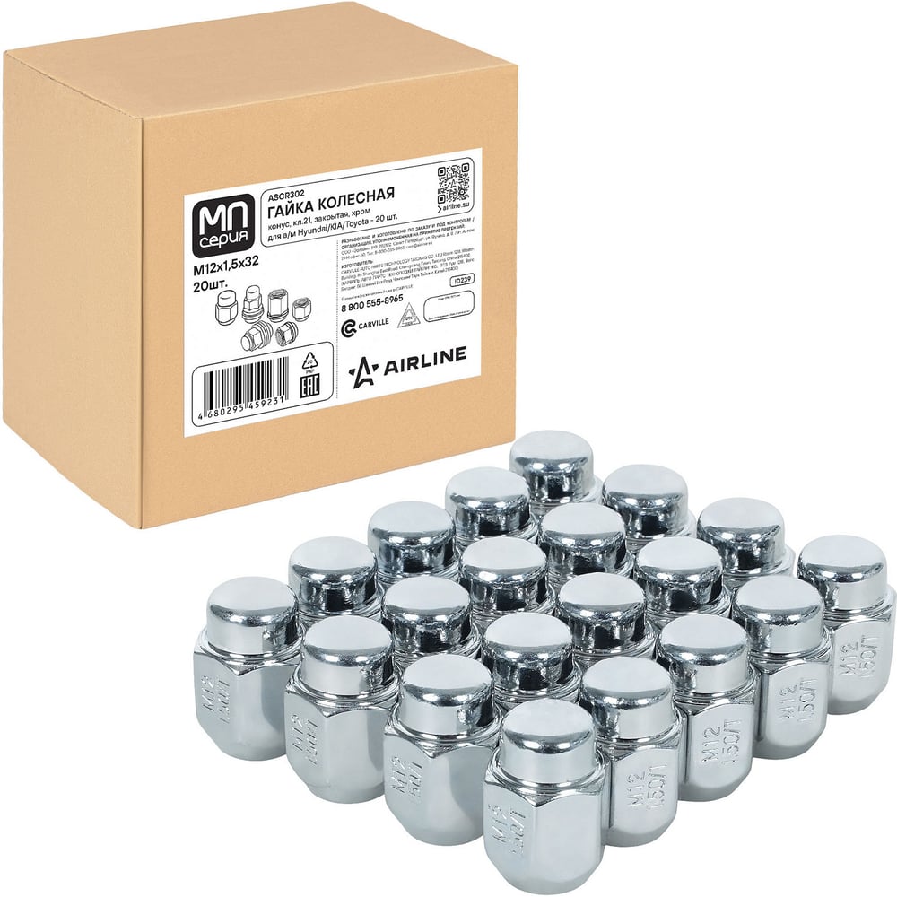 Изображение товара Гайка колесная AIRLINE M12x1.5x32, конус, ключ 21, закрытая, хром, 20 шт для а/м Hyundai/KIA/Toyota ASCR302 Изображение товара Гайка колесная AIRLINE M12x1.5x32, конус, ключ 21, закрытая, хром, 20 шт для а/м Hyundai/KIA/Toyota ASCR302