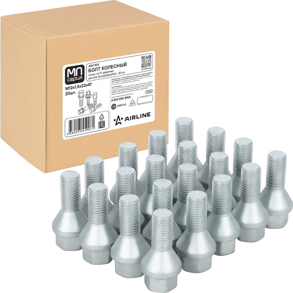 Изображение товара Болт колесный AIRLINE M12x1.5x22x47, конус, ключ 17, дакромет, 20 шт для а/м Suzuki/Opel/Fiat ABLT303 Изображение товара Болт колесный AIRLINE M12x1.5x22x47, конус, ключ 17, дакромет, 20 шт для а/м Suzuki/Opel/Fiat ABLT303