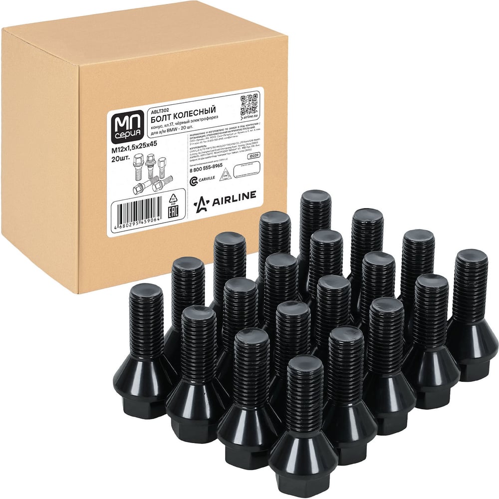 Изображение товара Болт колесный AIRLINE M12x1.5x25x45, конус, ключ 17, черный электрофорез, 20 шт для а/м BMW ABLT302 Изображение товара Болт колесный AIRLINE M12x1.5x25x45, конус, ключ 17, черный электрофорез, 20 шт для а/м BMW ABLT302