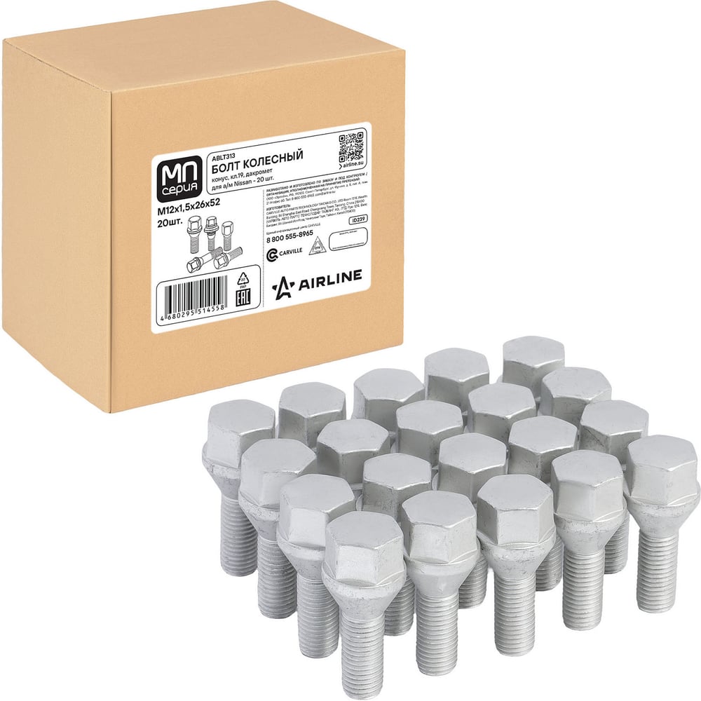 Изображение товара Болт колесный AIRLINE M12x1.5x26x52, конус, ключ 19, дакромет, 20 штук для а/м Nissan МП-серия ABLT313