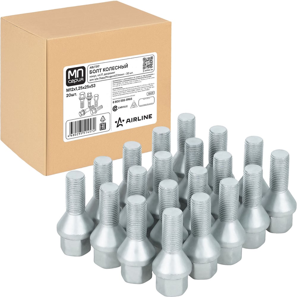 Изображение товара Болт колесный AIRLINE M12x1.25x25x53, конус, ключ 17, дакромет, 20 штук для а/м Лада/Peugeot/Citroen МП-серия ABLT317 Изображение товара Болт колесный AIRLINE M12x1.25x25x53, конус, ключ 17, дакромет, 20 штук для а/м Лада/Peugeot/Citroen МП-серия ABLT317