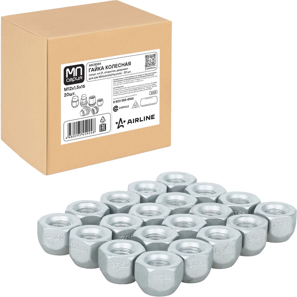 Изображение товара Гайка колесная AIRLINE M12x1.5x16, конус, ключ 21, открытая, дакромет, 20 шт для а/м Mitsubishi/Hyundai ASCR304 Изображение товара Гайка колесная AIRLINE M12x1.5x16, конус, ключ 21, открытая, дакромет, 20 шт для а/м Mitsubishi/Hyundai ASCR304