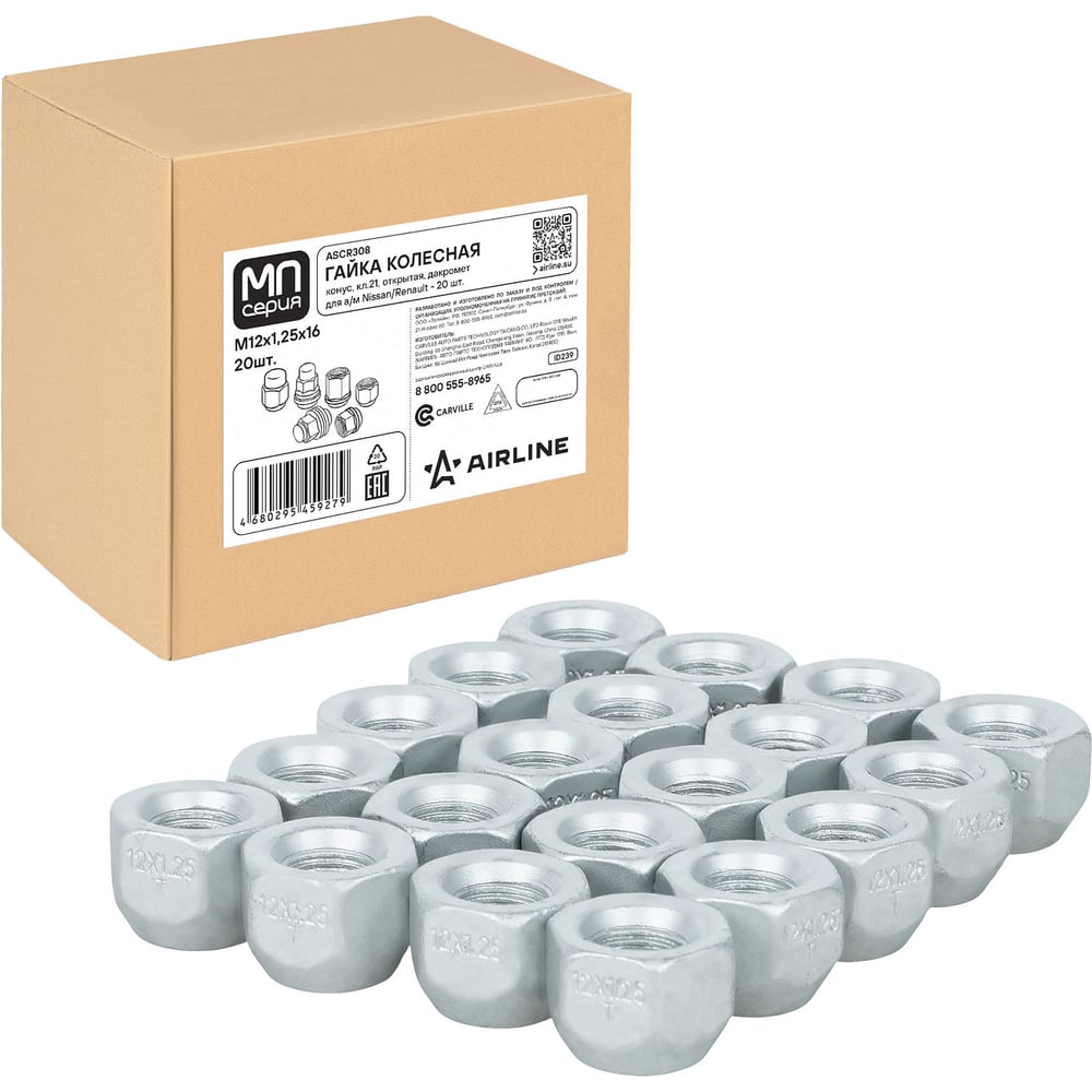 Изображение товара Гайка колесная AIRLINE M12x1.25x16, конус, ключ 21, открытая, дакромет, 20 шт для а/м Nissan/Renault ASCR308 Изображение товара Гайка колесная AIRLINE M12x1.25x16, конус, ключ 21, открытая, дакромет, 20 шт для а/м Nissan/Renault ASCR308