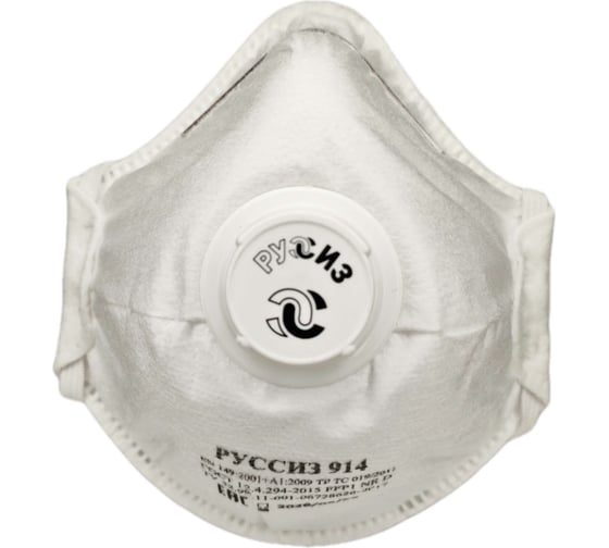 Изображение товара Респиратор РУССИЗ 914, класс FFP1 NR D, 15 шт 4631162202757
