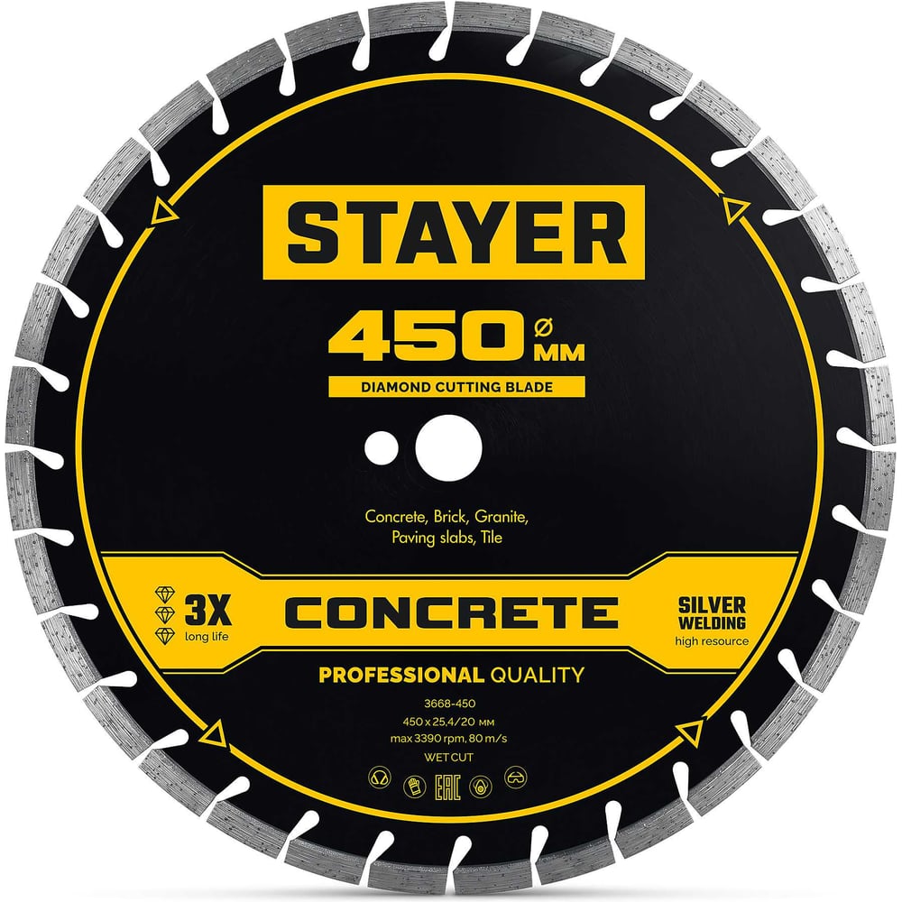 Диск алмазный по бетону и камню STAYER CONCRETE 450 мм, PROFESSIONAL 3668-450