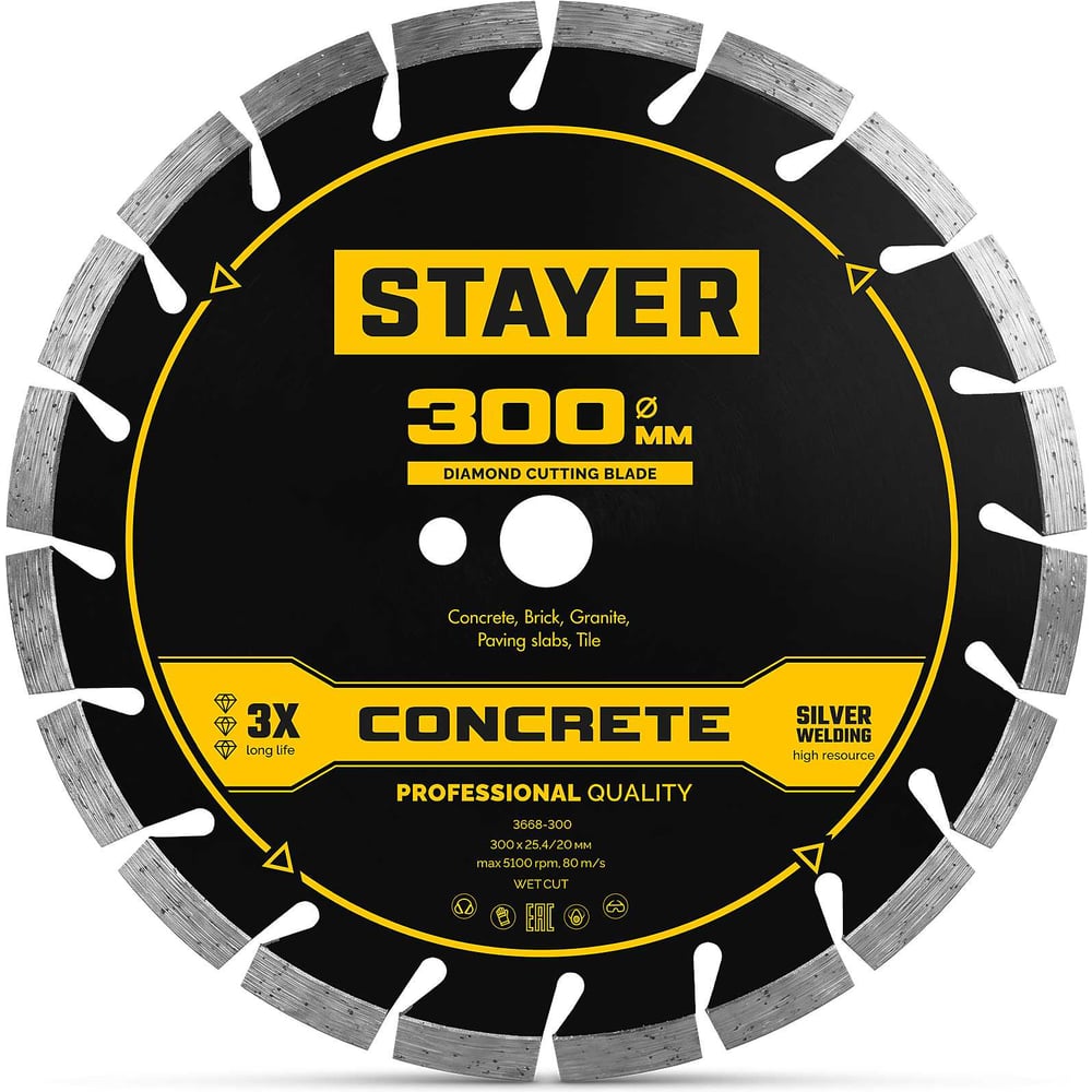 Диск алмазный по бетону и камню STAYER 300 мм, PROFESSIONAL, 3668-300