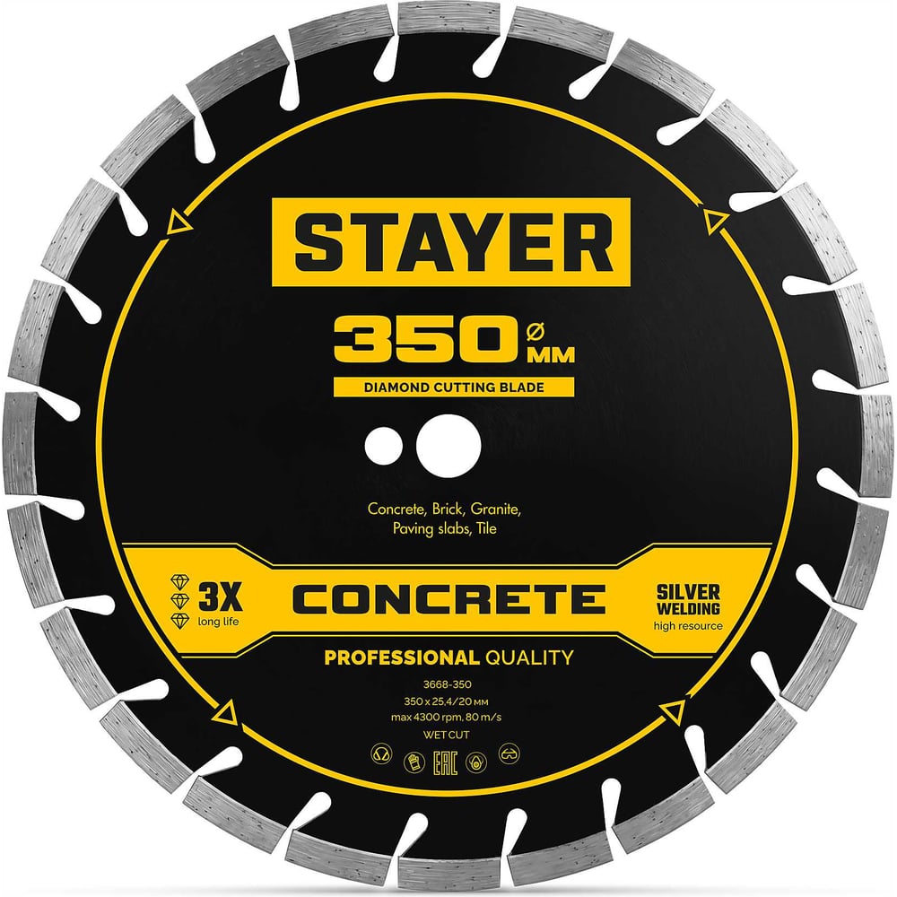 Диск алмазный по бетону и камню STAYER (350 мм, CONCRETE, PROFESSIONAL), 3668-350