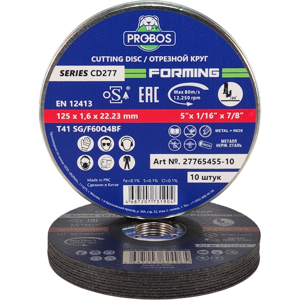 ΠΡΡΠ³ ΠΎΡΡΠ΅Π·Π½ΠΎΠΉ PROBOS FORMING CD277 T41 metal&lnox 125Ρ
1,6Ρ
22,23 10 ΡΡ/ΡΠΏ (Π ΠΠ) 27765455-10