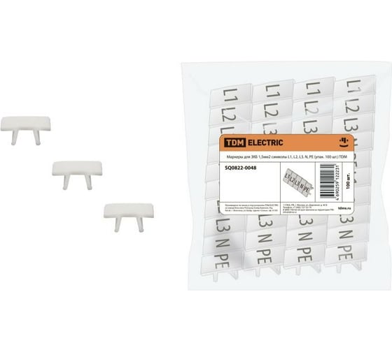 Изображение товара Маркеры для ЗКБ TDM ELECTRIC 1,5мм2, символы L1, L2, L3, N, PE, упаковка 100 штук SQ0822-0048