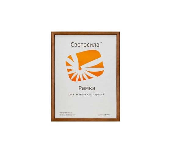 Изображение товара Деревянная фоторамка Image Art С19 30x40 из сосны, цвет орех, вставка из пластика Б0053089